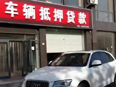 渌口不押车贷款办理条件是什么？